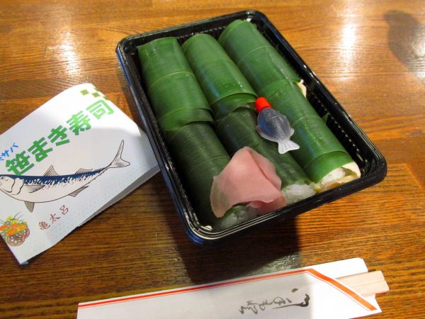 鯖の笹まき寿司